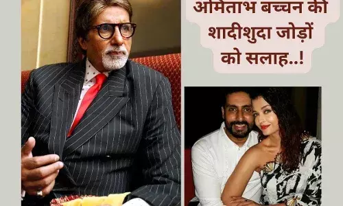 अभिषेक-ऐश्वर्या के तलाक की उड़ रहीं अफवाहें, अमिताभ बच्चन दे रहे शादीशुदा जोड़ों को सलाह