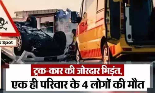 सड़क किनारे खड़े ट्रक से टकराई तेज रफ्तार कार, एक ही परिवार के 4 लोगों की मौत