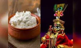 कृष्ण जी को चढ़ाई जाने वाली ये चीजें हैं पोषक तत्वों से भरपूर, सेहत के लिए फायदेमंद