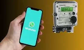 WhatsApp पर मिलेगी बिजली मीटर की रीडिंग और बिल की सब डिटेल्स, इस नंबर पर करें मैसेज