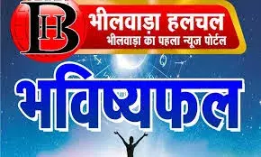 बन रहा है शुभ योग, इन पांच राशि वालों को मिल सकता है अच्छा लाभ ,जाने 26अगस्त का राशिफल बन रहा है शुभ योग, इन पांच राशि वालों को मिल सकता है अच्छा लाभ ,जाने 26अगस्त का राशिफल