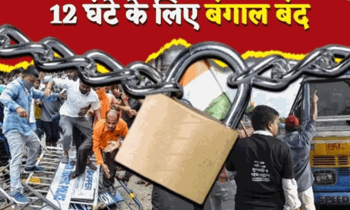 हुगली में रेलवे ट्रैक पर उतरे बीजेपी कार्यकर्ता,नबन्ना अभियान के आयोजक सयान लाहिड़ी गिरफ्तार