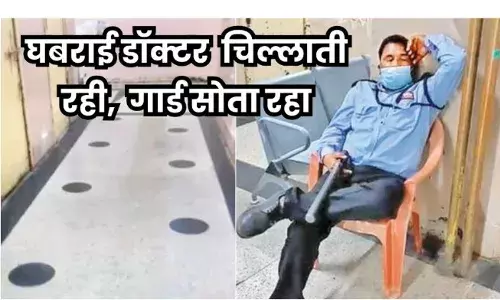 . एमवाय अस्पताल में रात में दरवाजा बजाता रहा नशेड़ी, चिल्लाती रही डॉक्टर