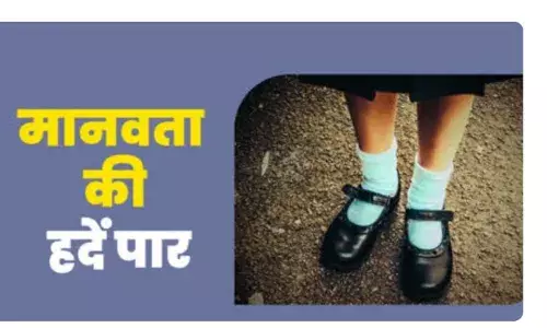 6 बरस  के बालक ने चार साल की बच्‍ची से दो दोस्तो संग  किया दुष्कर्म