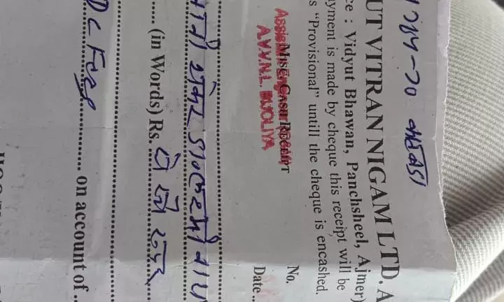 विद्युत विभाग की लापरवाही मार्च महीने में कनेक्शन डीसी करवाने पर भी सितंबर में बिल थमाया। विद्युत विभाग की लापरवाही मार्च महीने में कनेक्शन डीसी करवाने पर भी सितंबर में बिल थमाया।