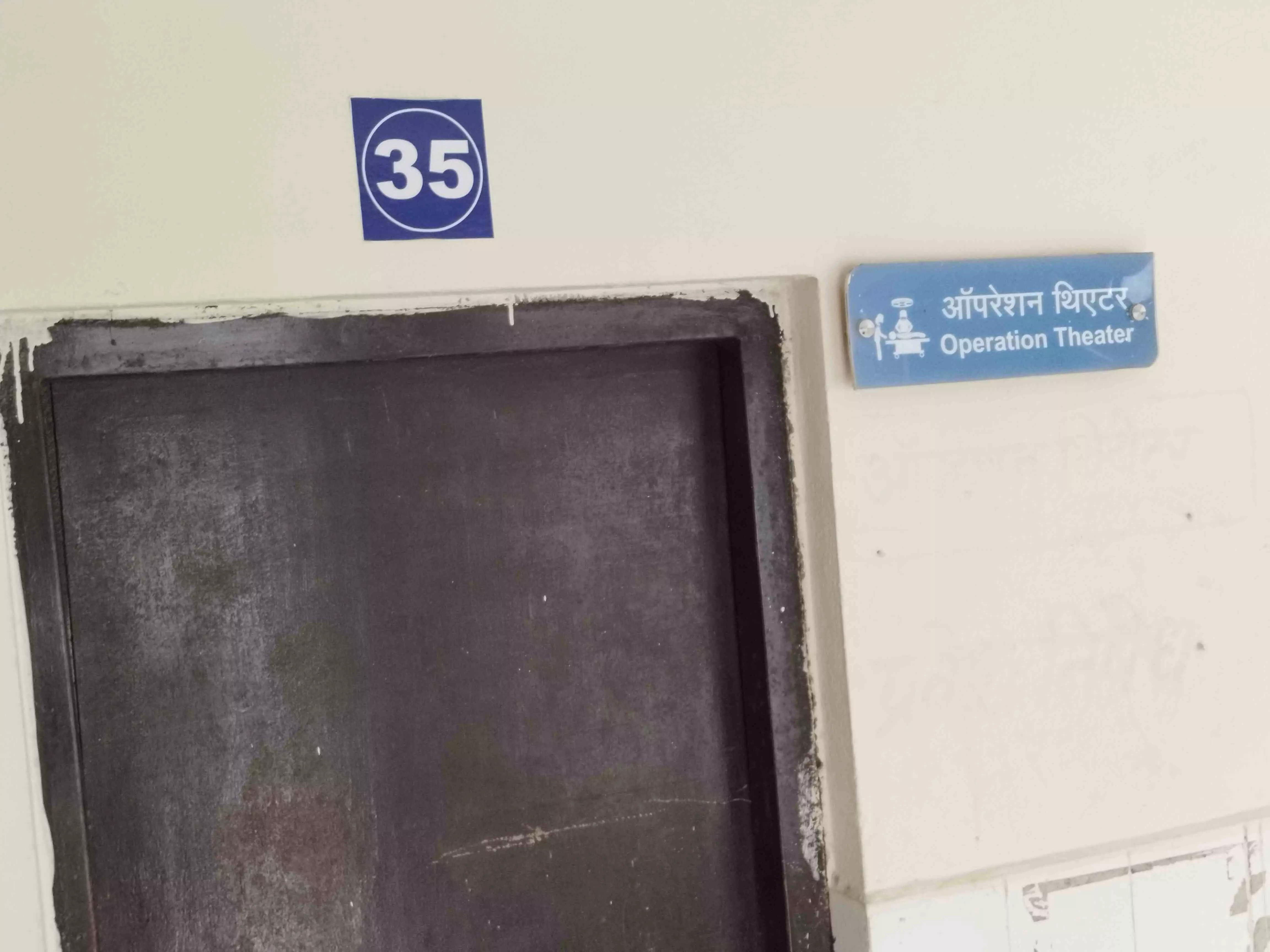 जहाजपुर अस्पताल में निश्चेतन रोग विशेषज्ञ (एनेस्थीसिया) की कमी, नही हो पा रहे ऑपरेशन जहाजपुर अस्पताल में निश्चेतन रोग विशेषज्ञ (एनेस्थीसिया) की कमी, नही हो पा रहे ऑपरेशन