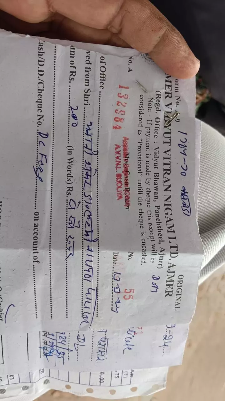 विद्युत विभाग की लापरवाही मार्च महीने में कनेक्शन डीसी करवाने पर भी सितंबर में बिल थमाया। विद्युत विभाग की लापरवाही मार्च महीने में कनेक्शन डीसी करवाने पर भी सितंबर में बिल थमाया।