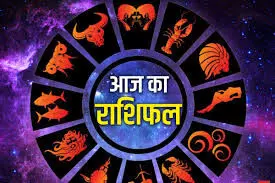 वृषभ और सिंह राशि वालों की रोजगार की तलाश हो सकती है पूरी ,जाने 10 सितंबर का राशिफल