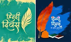 कविता.....हिंदी संग प्रेम