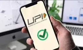 सोमवार से बदल जाएगी UPI के जरिए लेन-देन की सीमा, जानें क्या है नई लिमिट सोमवार से बदल जाएगी UPI के जरिए लेन-देन की सीमा, जानें क्या है नई लिमिट