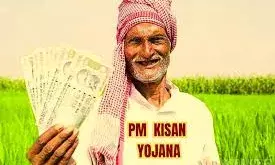 जानें कब जारी हो सकती है 18वीं किस्त, पर इन किसानों के अटक सकते हैं पैसे