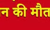 कृषि कार्य करते हालत बिगडऩे के बाद किसान की मौत