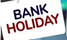 अक्टूबर में 15 दिन बंद रहेंगे बैंक, दिवाली पर होंगी इतनी छुट्टी, करें चेक अक्टूबर में 15 दिन बंद रहेंगे बैंक, दिवाली पर होंगी इतनी छुट्टी, करें चेक