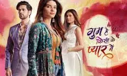 गुम है किसी के प्यार में फेम इस एक्टर के हाथ लगा बड़ा प्रोजेक्ट, अब विलेन बन नये शो में आएंगे नजर