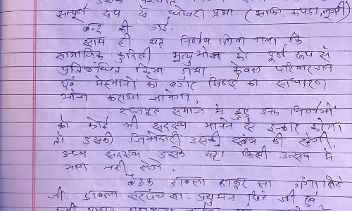 राजपूत समाज ने मृत्युभोज व घोवरा प्रथा पर प्रतिबंध का लिया निर्णय