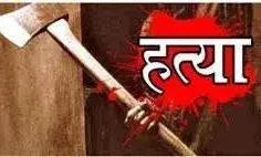 युवक की कुल्हाड़ी से काटकर  हत्या, पुलिस जांच में जुटी