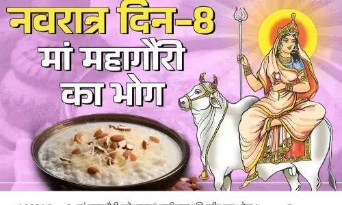 महाष्टमी के दिन मां महागौरी को भोग लगाएं नारियल की खीर का महाष्टमी के दिन मां महागौरी को भोग लगाएं नारियल की खीर का
