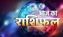 सिंह, कन्या और धनु राशि वालों को दशहरा पर हो सकता है फायदा, जानें आज का राशिफल सिंह, कन्या और धनु राशि वालों को दशहरा पर हो सकता है फायदा, जानें आज का राशिफल