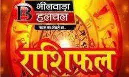 मिथुन, कर्क और कन्या राशि वालों के लिए दिन रहेगा अच्छा,जानें 15 अक्टूबर का राशिफल मिथुन, कर्क और कन्या राशि वालों के लिए दिन रहेगा अच्छा,जानें 15 अक्टूबर का राशिफल