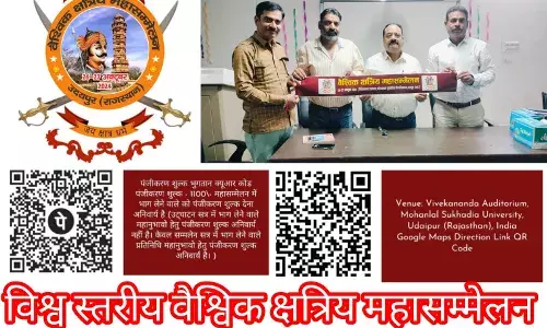 विश्व स्तरीय वैश्विक क्षत्रिय महासम्मेलन 26 व 27 अक्टूबर को