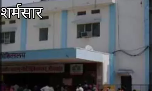 महात्मा गांधी अस्पताल में महिला नर्सिंग करने से छेड़छाड़ शिकायत पर   सहायक लैब सहायक को हटाया,  जांच करेगी कमेटी