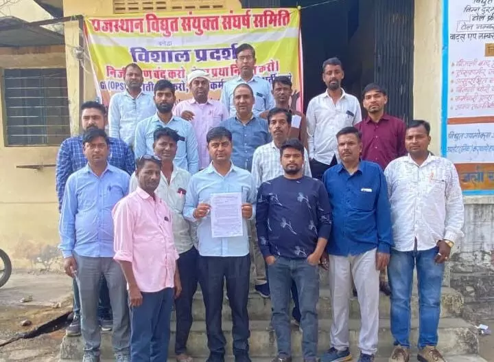 निजीकरण के विरोध सहित अनेक मांगों को लेकर विद्युत कर्मियों ने सौंपा ज्ञापन