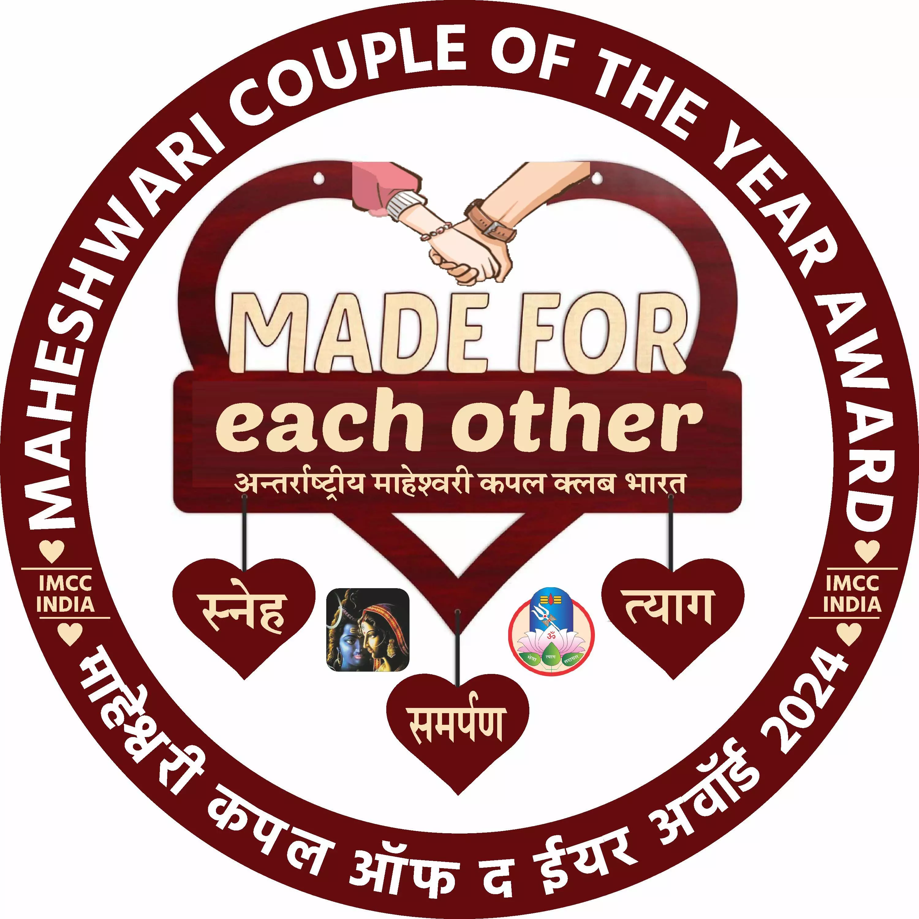 भीलवाड़ा शहर के पचपन माहेश्वरी कपल्स को इसी महिने भेंट किया जाएगा - कपल आॅफ द ईयर अवार्ड भीलवाड़ा शहर के पचपन माहेश्वरी कपल्स को इसी महिने भेंट किया जाएगा - कपल आॅफ द ईयर अवार्ड