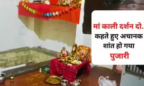 ये कैसी आस्था?: पूजा करते हुए तीन बार बोला- मां काली दर्शन दो..., फिर काट लिया गर्दन; मौत से मचा हड़कंप