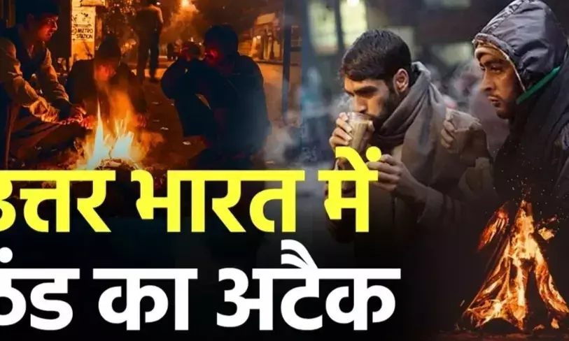 राजस्थान सहित15 राज्यों में शीतलहर, पारा 5 डिग्री तक लुढ़का;