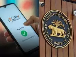 पीपीआई के जरिए यूपीआई भुगतान को आरबीआई ने दी हरी झंडी, पूर्ण केवाईसी होना अनिवार्य पीपीआई के जरिए यूपीआई भुगतान को आरबीआई ने दी हरी झंडी, पूर्ण केवाईसी होना अनिवार्य