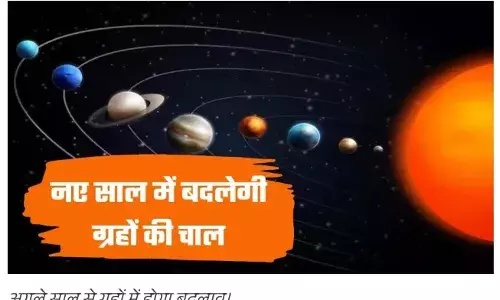 साल 2025 में बदलेगी ग्रहाें की चाल, इन राशियों पर पड़ेगा गहरा प्रभाव, साल 2025 में बदलेगी ग्रहाें की चाल, इन राशियों पर पड़ेगा गहरा प्रभाव,