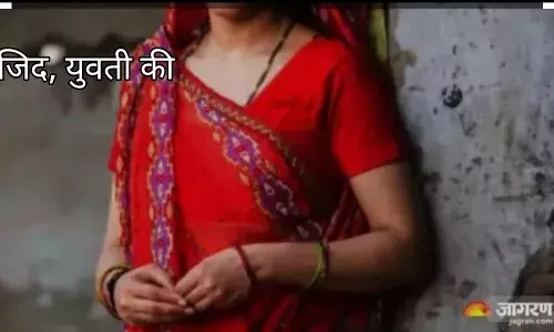 भाभी से समलैंगिक विवाह की जिद पर अड़ी युवती