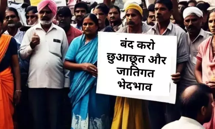 20 परिवारों का हुक्का पानी बंद,दलित के हाथ से खाया हनुमान जी का प्रसाद , सरपंच का फरमान 20 परिवारों का हुक्का पानी बंद,दलित के हाथ से खाया हनुमान जी का प्रसाद , सरपंच का फरमान