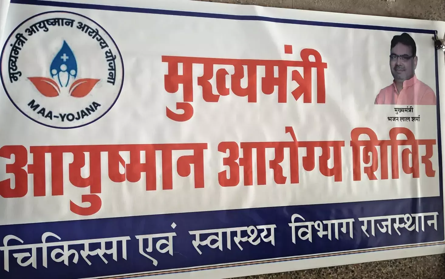 उपजिला चिकित्सालय बिजौलिया में मंगलवार को आयोजित होगा जाँच- परामर्श शिविर उपजिला चिकित्सालय बिजौलिया में मंगलवार को आयोजित होगा जाँच- परामर्श शिविर