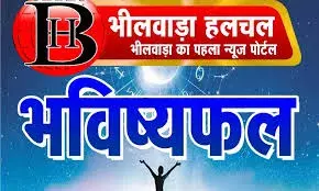 मेष, सिंह और कुंभ राशि वालों को भाग्य का मिलेगा पूरा साथ, जानें 18 जनवरी का राशिफल मेष, सिंह और कुंभ राशि वालों को भाग्य का मिलेगा पूरा साथ, जानें 18 जनवरी का राशिफल