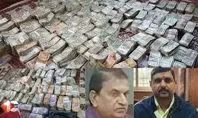 2 करोड़ कैश मिलने के बाद शिक्षा विभाग की बड़ी कार्रवाई,   DEO को किया सस्पेंड