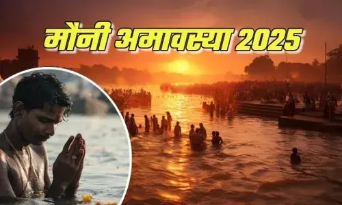 मौनी अमावस्या पर महाकुंभ में नहीं जा पा रहे, तो घर में इस तरह करें स्नान… मिलेगा पुण्य फल मौनी अमावस्या पर महाकुंभ में नहीं जा पा रहे, तो घर में इस तरह करें स्नान… मिलेगा पुण्य फल