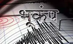 उत्तरकाशी में फिर महसूस हुए भूकंप के झटके, दहशत में घरों और दुकानों से बाहर निकले लोग उत्तरकाशी में फिर महसूस हुए भूकंप के झटके, दहशत में घरों और दुकानों से बाहर निकले लोग