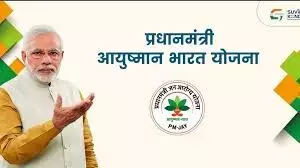 आयुष्मान कार्ड से करवा सकते हैं 5 लाख रुपये तक का मुफ्त इलाज, जानें कैसे करें आवेदन