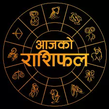 इन पांच राशि वालों को मिलेंगे नौकरी के अच्छे अवसर और होगा धन लाभ ,जाने 12 फरवरी का राशिफल इन पांच राशि वालों को मिलेंगे नौकरी के अच्छे अवसर और होगा धन लाभ ,जाने 12 फरवरी का राशिफल