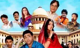 फिल्म सरकारी बच्चा