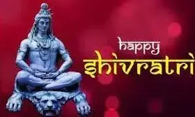 महाशिवरात्रि की शुभकामनाएं और कोट्स, अपनों को अलग अंदाज में करें विश