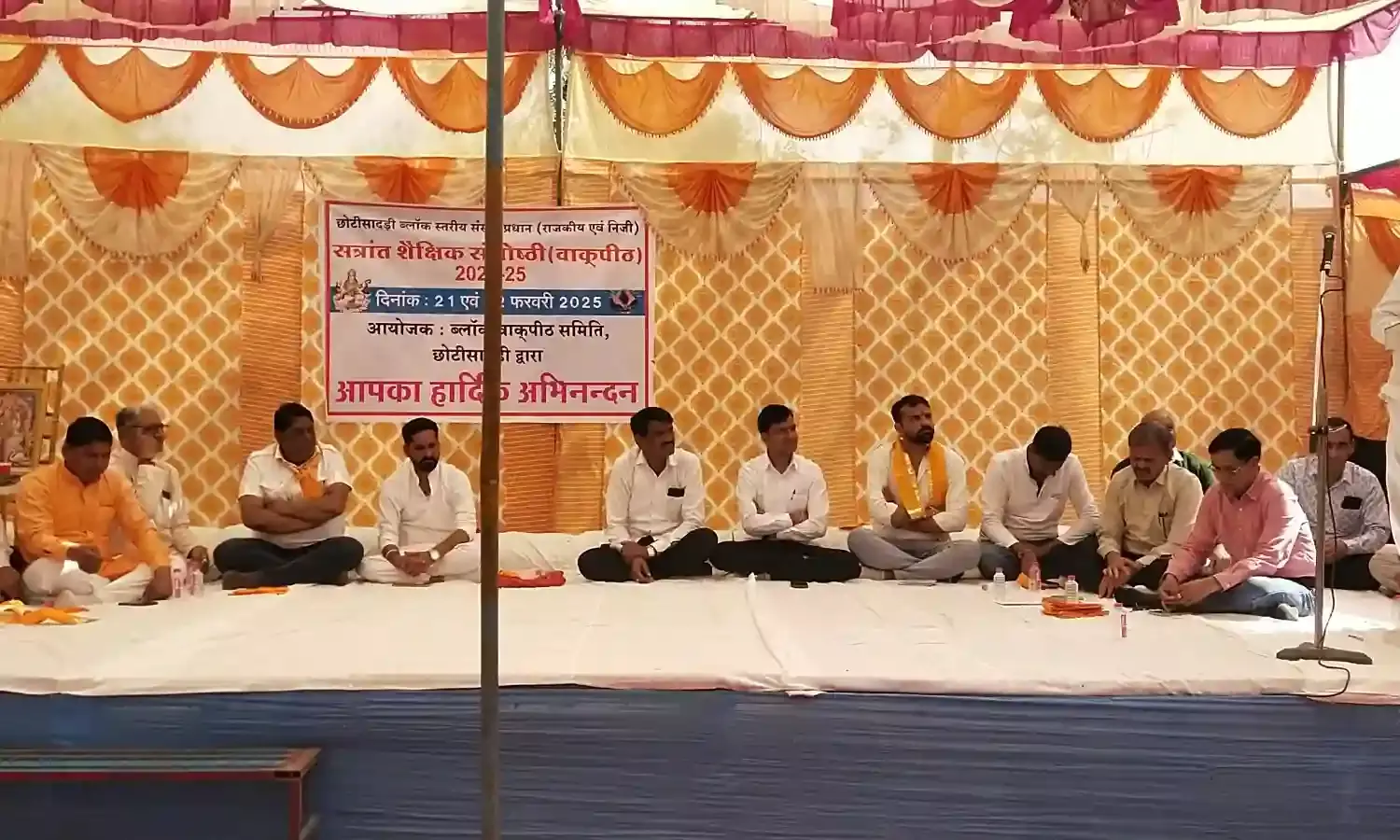 दो दिवसीय ब्लॉक स्तरीय वाकपीठ का पूर्व विधायक नवलखा ने किया शुभारम्भ