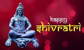 यहां से शेयर कर सकते है शिवरात्रि स्पेशल शायरीयां यहां से शेयर कर सकते है शिवरात्रि स्पेशल शायरीयां