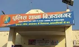 बिजयनगर ब्लैकमेल कांड मामले में फरार कैफे संचालक कर्नाटक से गिरफ्तार बिजयनगर ब्लैकमेल कांड मामले में फरार कैफे संचालक कर्नाटक से गिरफ्तार