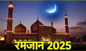 रमजान का पाक महीना 2 मार्च से रमजान का पाक महीना 2 मार्च से