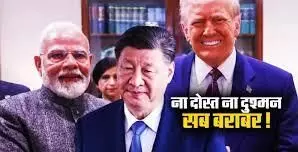 भारत के खिलाफ ट्रंप का बड़ा एलान; इन देशों की भी बढ़ेगी टेंशन भारत के खिलाफ ट्रंप का बड़ा एलान; इन देशों की भी बढ़ेगी टेंशन