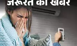 गर्मी के बाद फिर सर्द हवाओ ने चोकाया, डाक्टर बोले बचे ठंडे बीमार पड़ने की आशंका गर्मी के बाद फिर सर्द हवाओ ने चोकाया, डाक्टर बोले बचे ठंडे बीमार पड़ने की आशंका