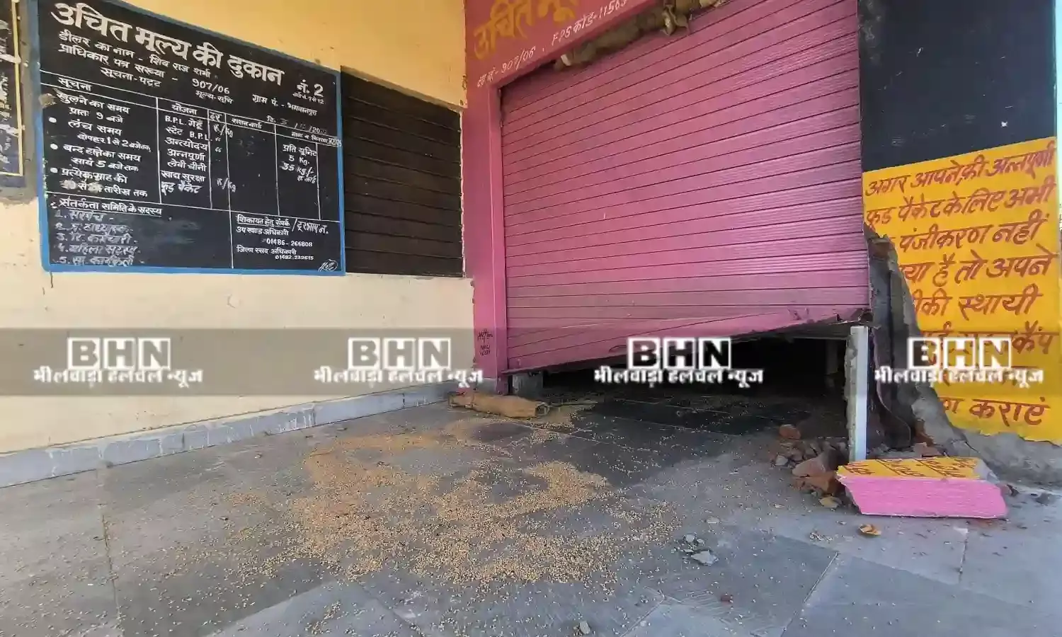 उचित मूल्य की दुकान से 57 कट्टे गेहूं के चोरी