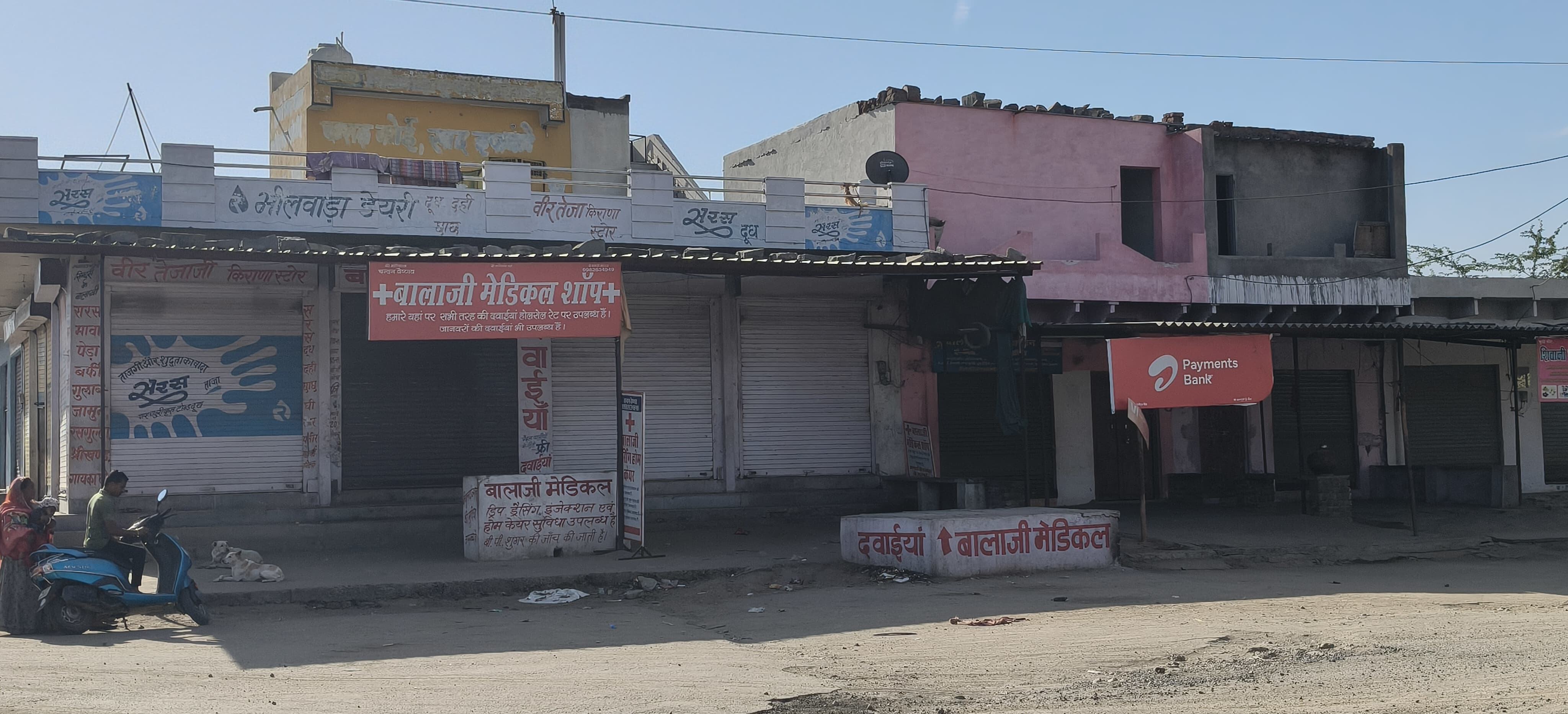 कीर खेड़ा सिंदरी के बालाजी बद ... हिंदू महिलाओं पर अत्याचार विरोध में भीलवाड़ा पूरी तरह बंद, पुलिस अलर्ट, श्री गेस्ट हाउस से आक्रोश रैली सूचना केंद्र पहुंची कीर खेड़ा सिंदरी के बालाजी बद ... हिंदू महिलाओं पर अत्याचार विरोध में भीलवाड़ा पूरी तरह बंद, पुलिस अलर्ट, श्री गेस्ट हाउस से आक्रोश रैली सूचना केंद्र पहुंची
